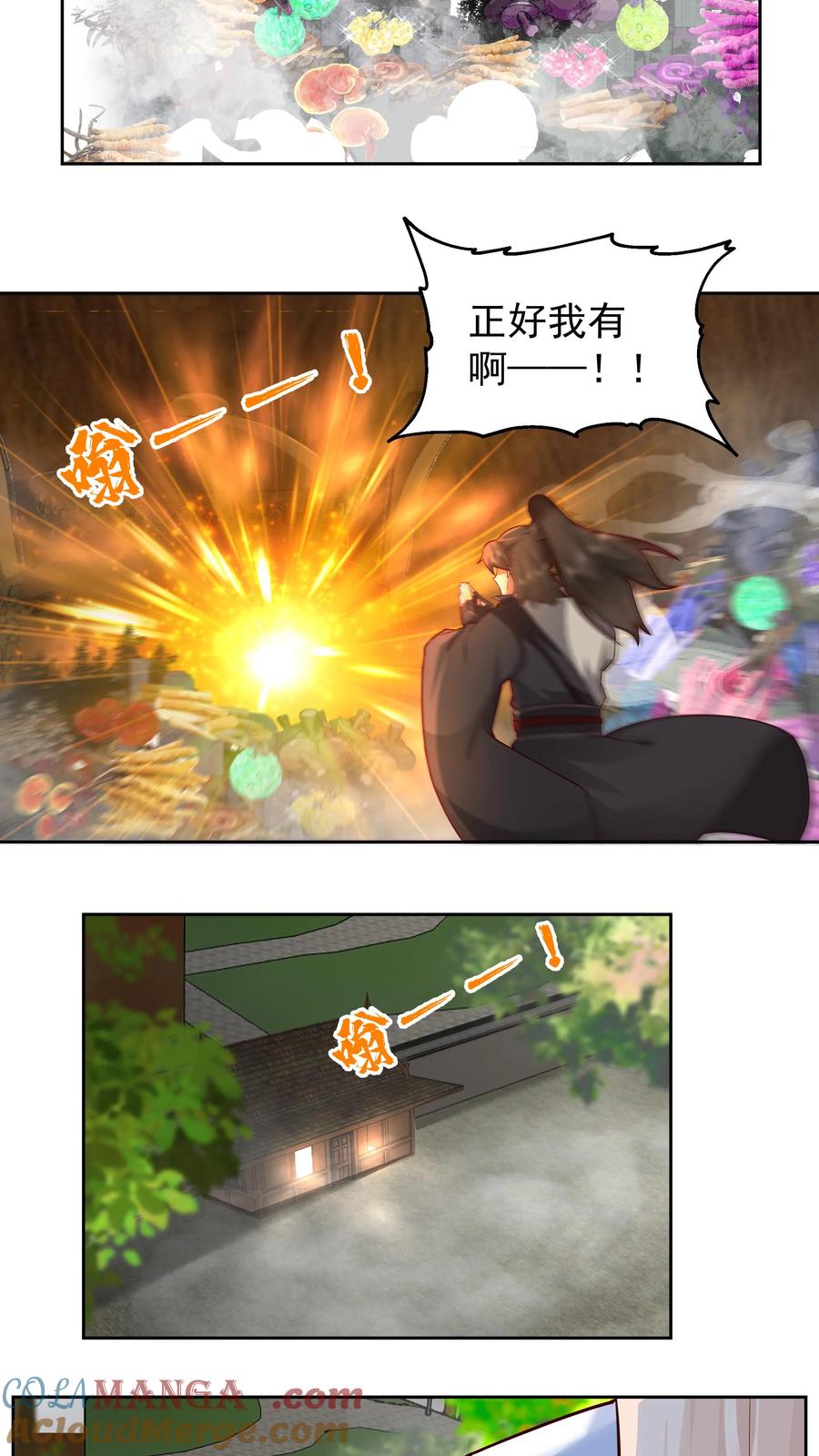 混沌天帝诀 第53话 洛芷云 第27页