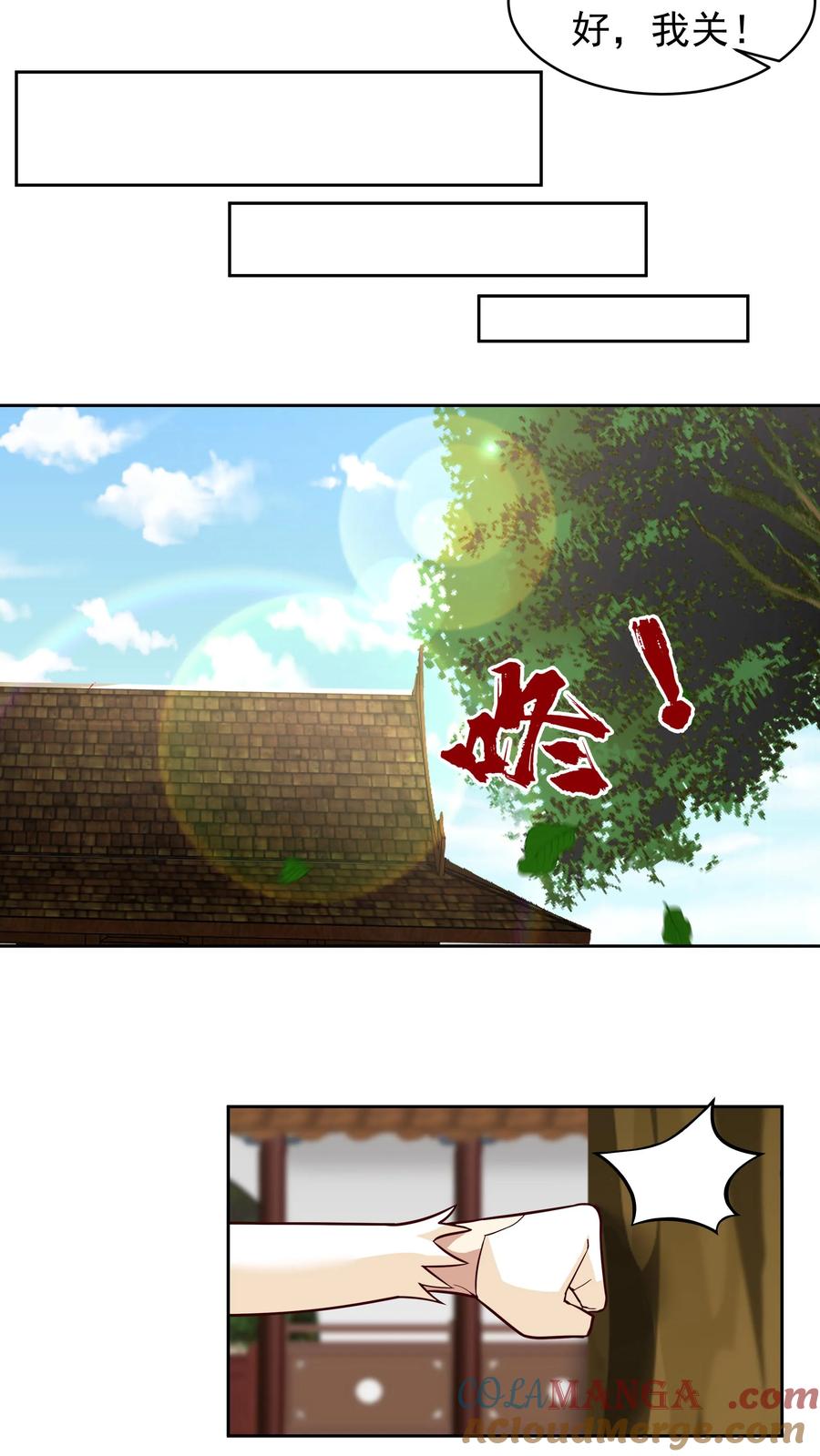混沌天帝诀 第53话 洛芷云 第17页