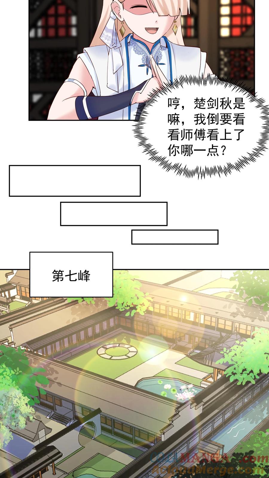 混沌天帝诀 第53话 洛芷云 第9页