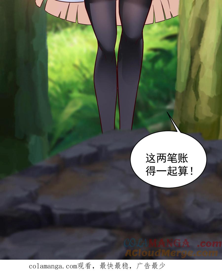 混沌天帝诀 第53话 洛芷云 第29页
