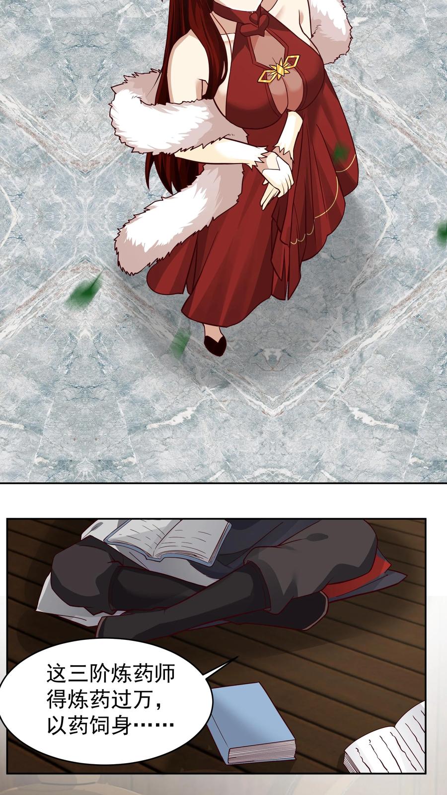混沌天帝诀 第53话 洛芷云 第24页