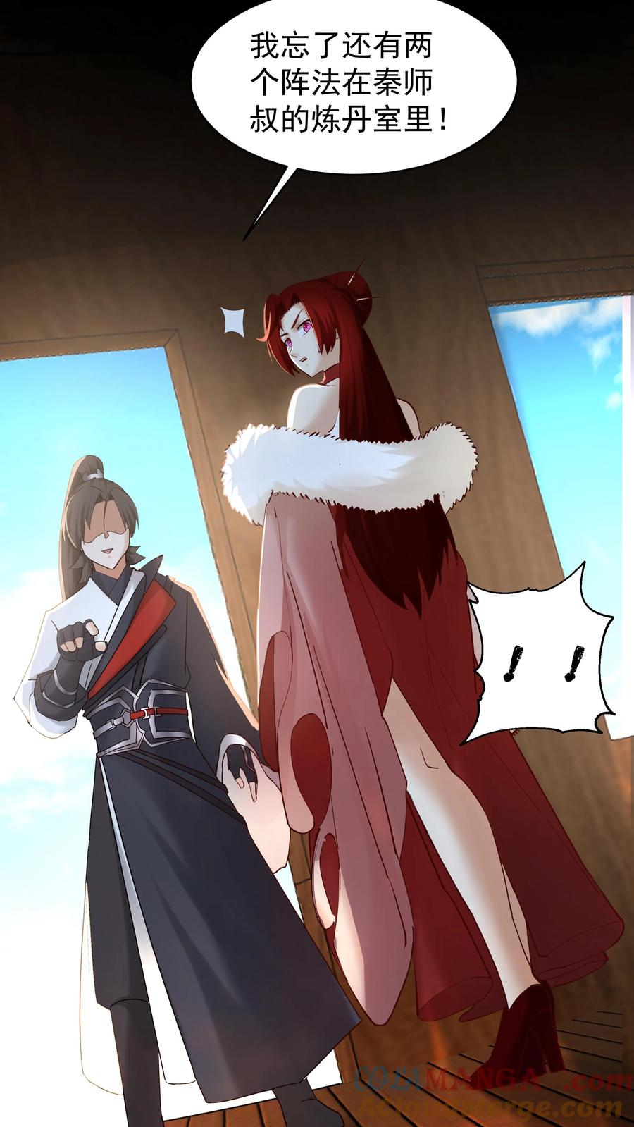 混沌天帝诀 第53话 洛芷云 第11页