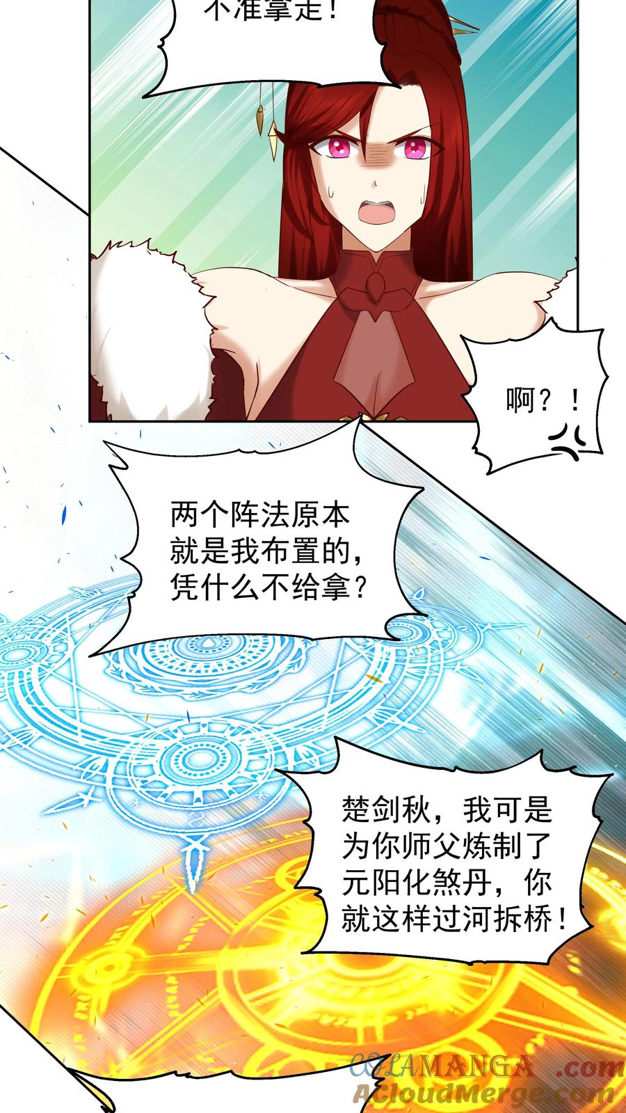 混沌天帝诀 第53话 洛芷云 第13页