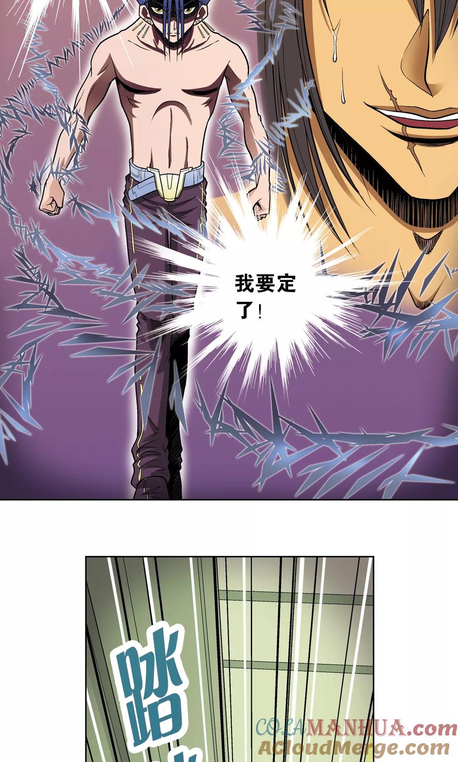 星海镖师 第51话 风爵乱舞 第25页