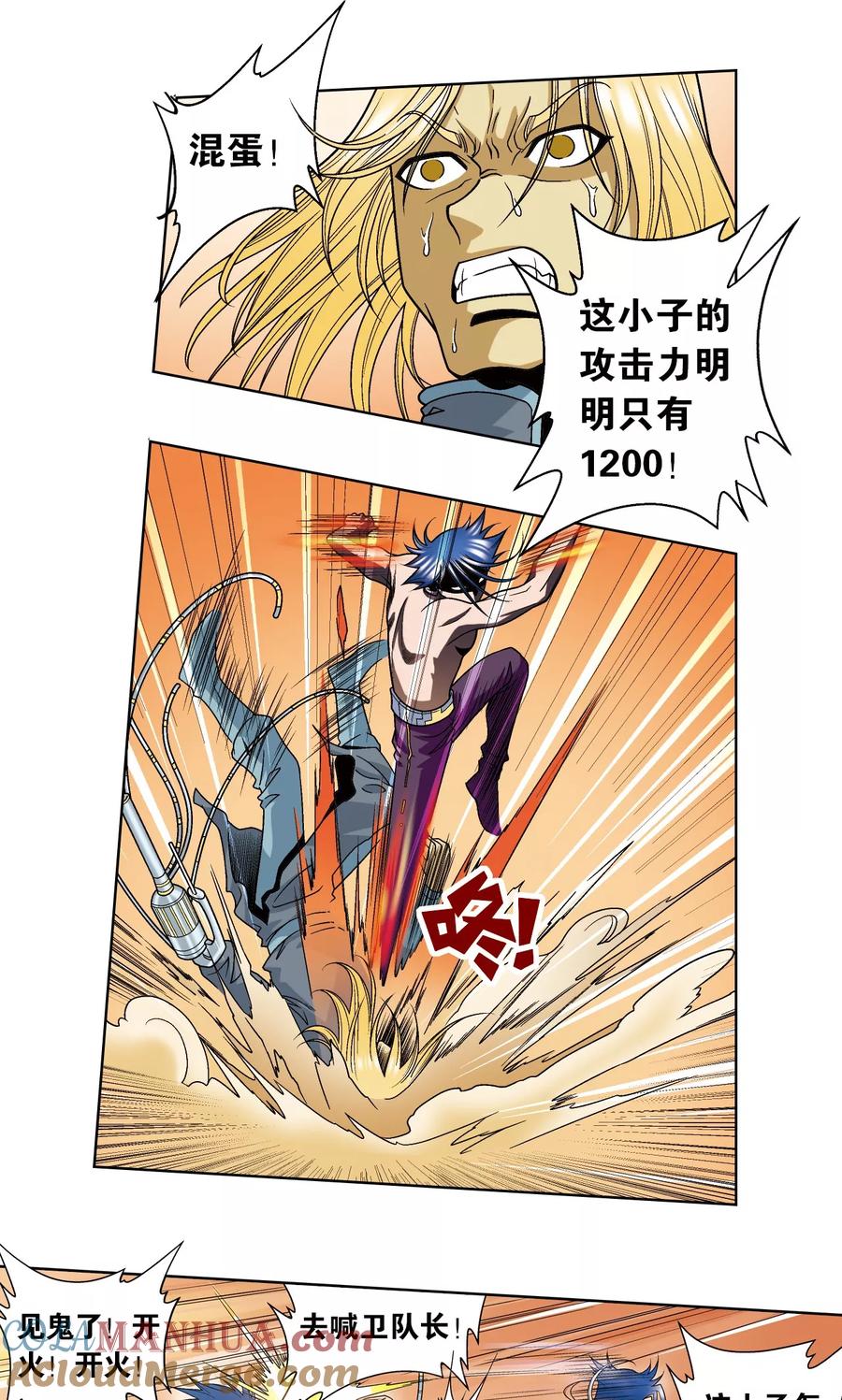 星海镖师 第51话 风爵乱舞 第19页