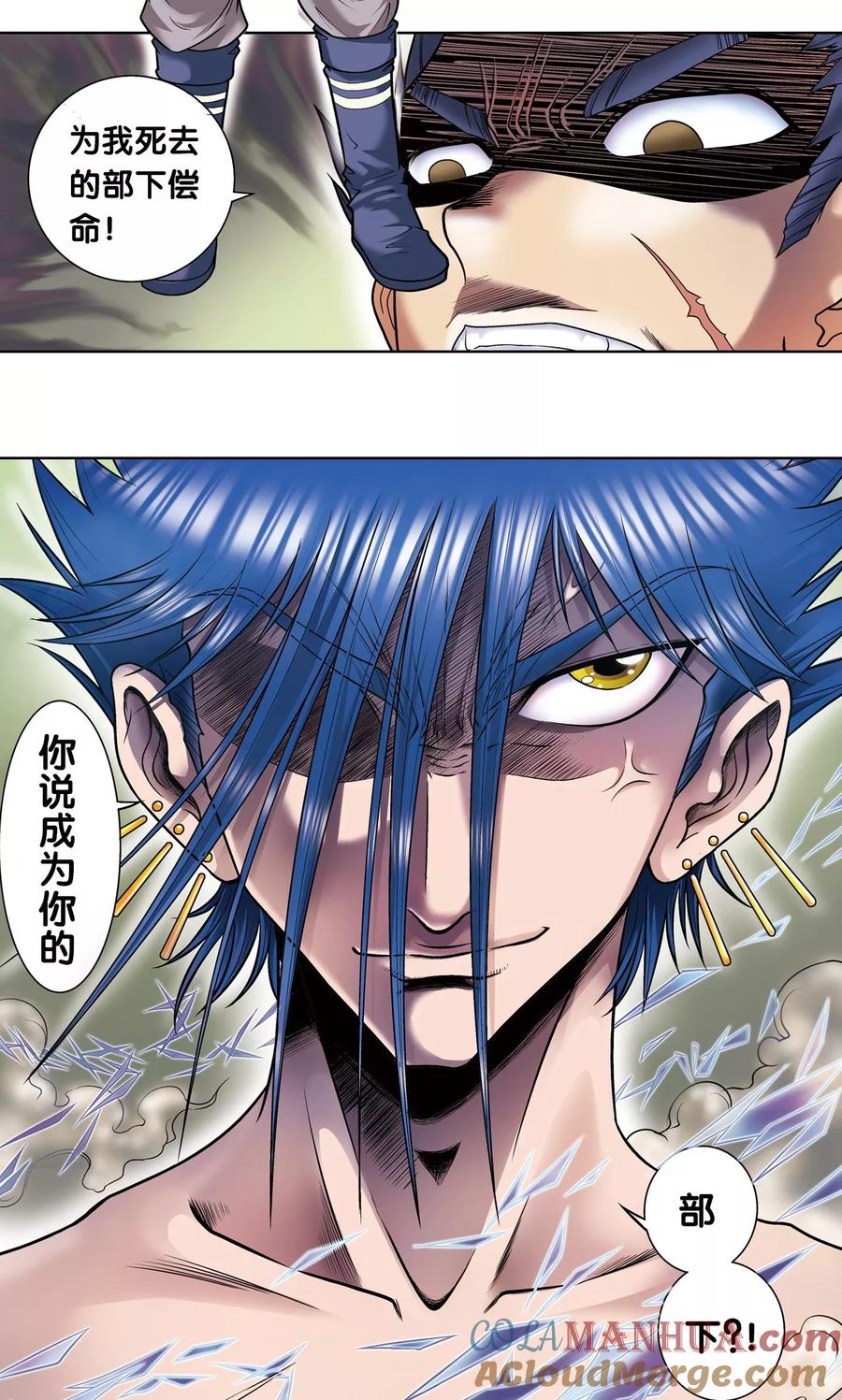 星海镖师 第51话 风爵乱舞 第37页