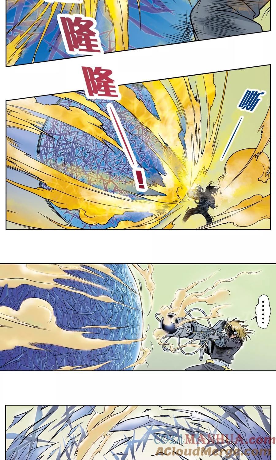 星海镖师 第51话 风爵乱舞 第31页