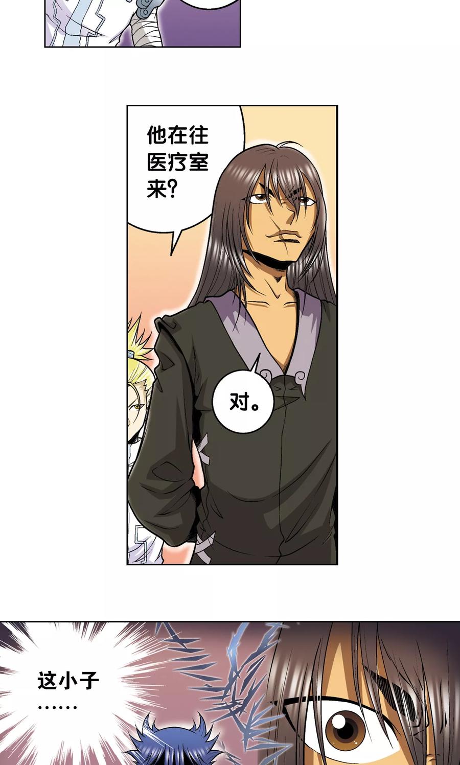 星海镖师 第51话 风爵乱舞 第24页