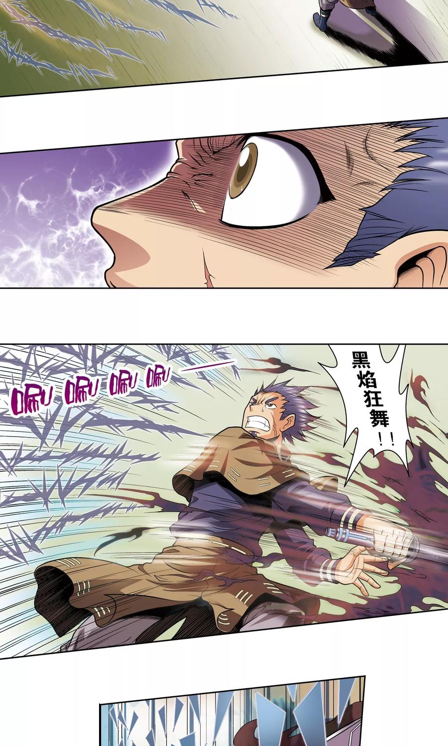 星海镖师 第51话 风爵乱舞 第39页