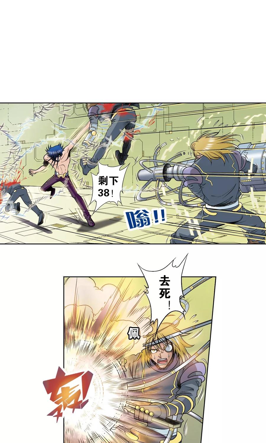 星海镖师 第51话 风爵乱舞 第29页