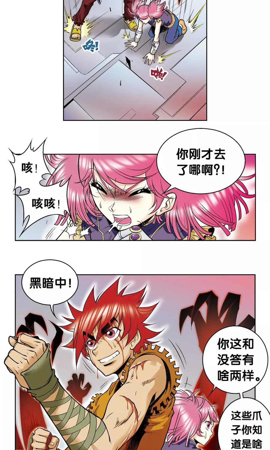 星海镖师 第52话 墨隐班杀到 第48页