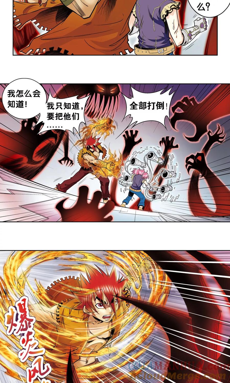 星海镖师 第52话 墨隐班杀到 第49页