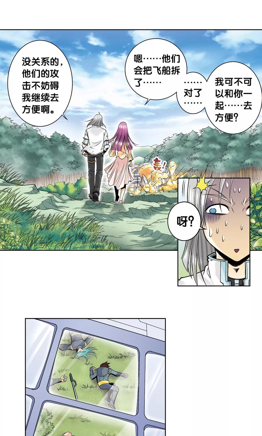 星海镖师 第52话 墨隐班杀到 第18页