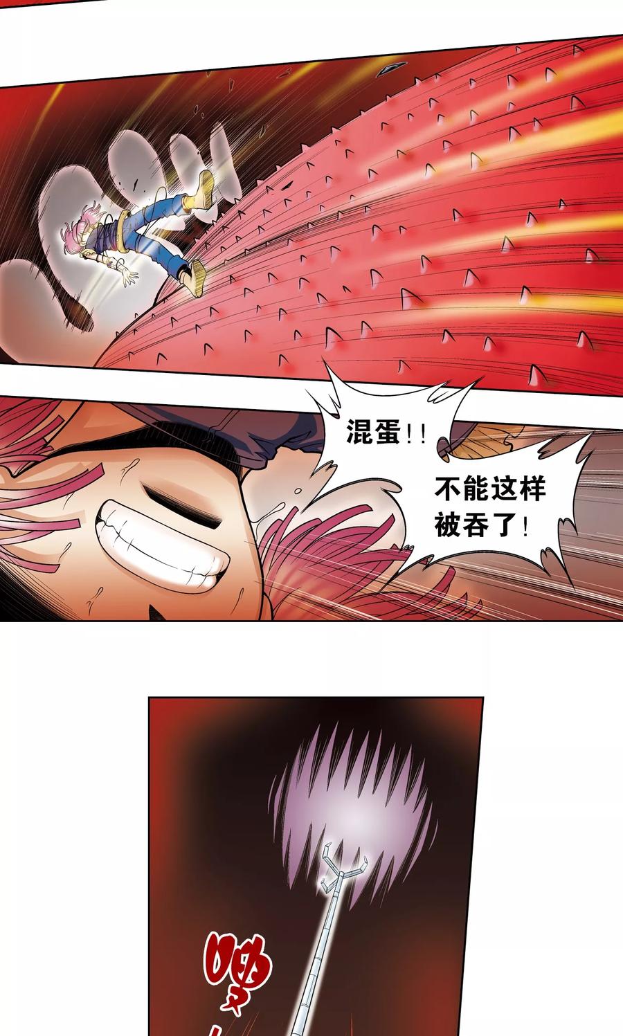 星海镖师 第53话 幻力场 第32页