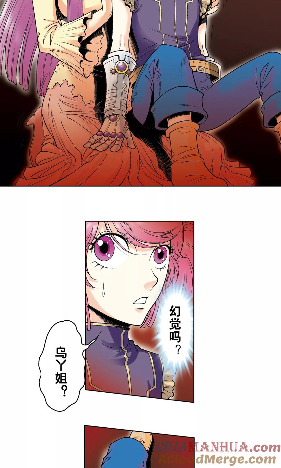 星海镖师 第53话 幻力场 第40页