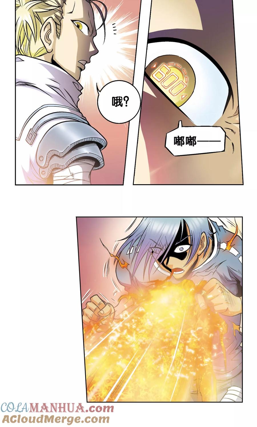星海镖师 第54话 渣的愤怒 第31页