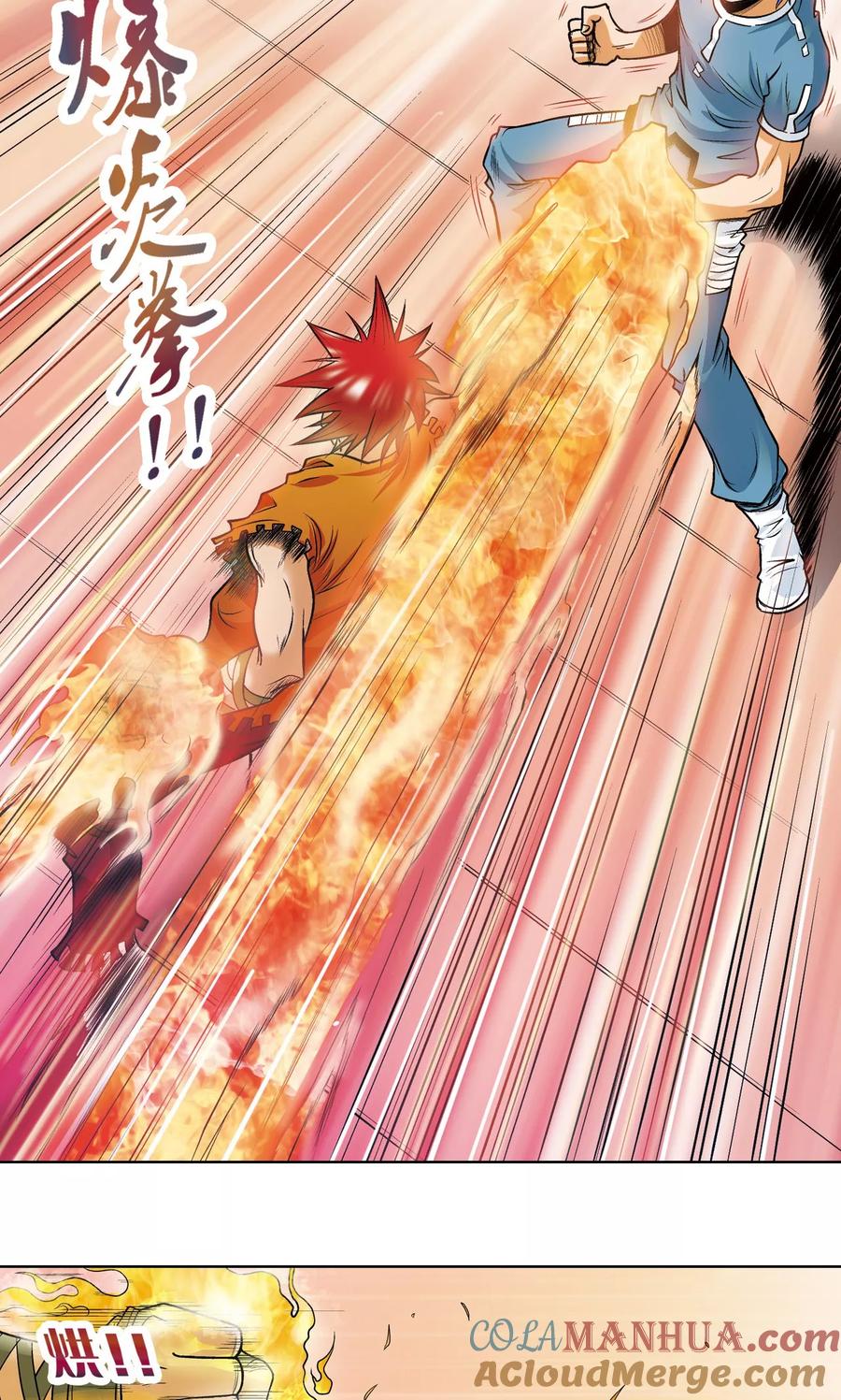 星海镖师 第54话 渣的愤怒 第28页