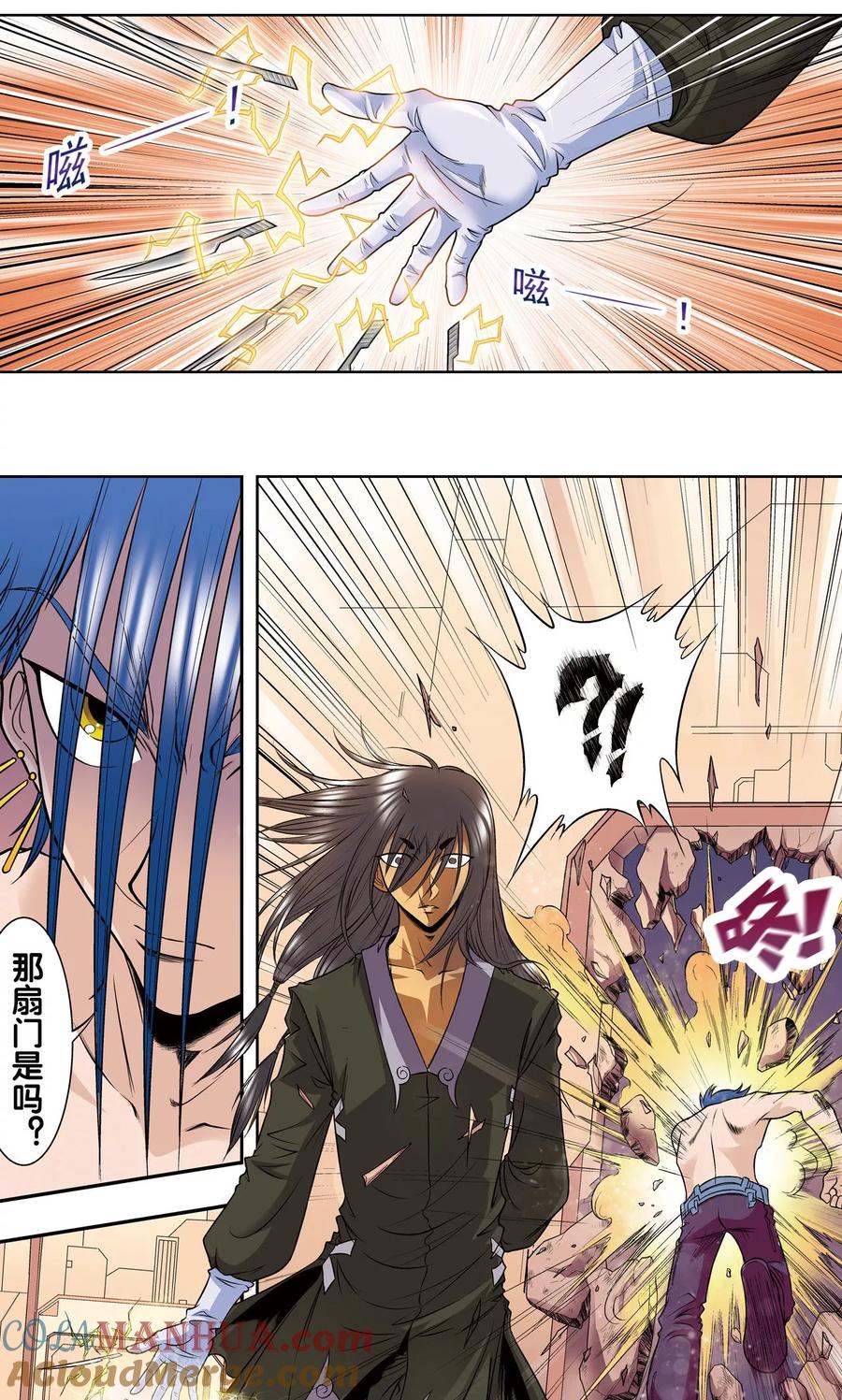 星海镖师 第54话 渣的愤怒 第13页