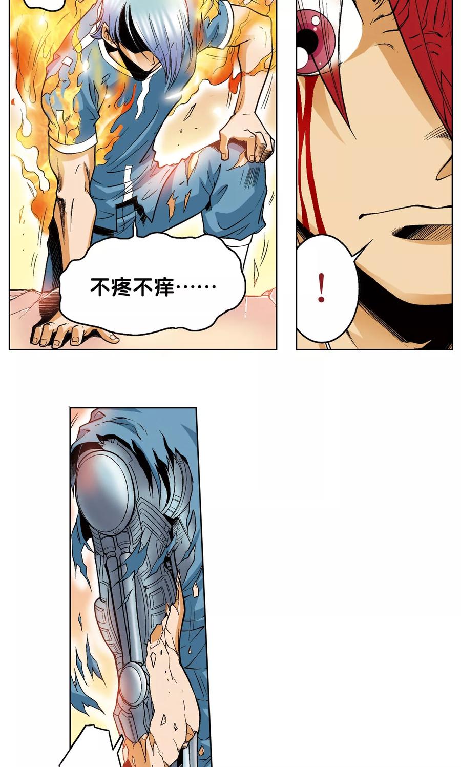 星海镖师 第54话 渣的愤怒 第44页