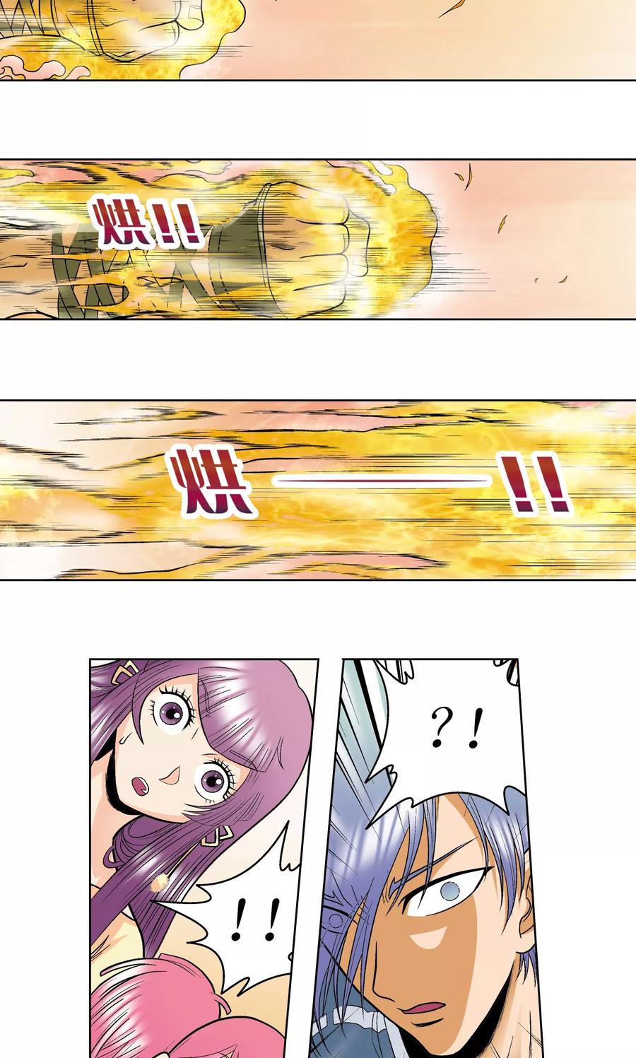 星海镖师 第54话 渣的愤怒 第29页