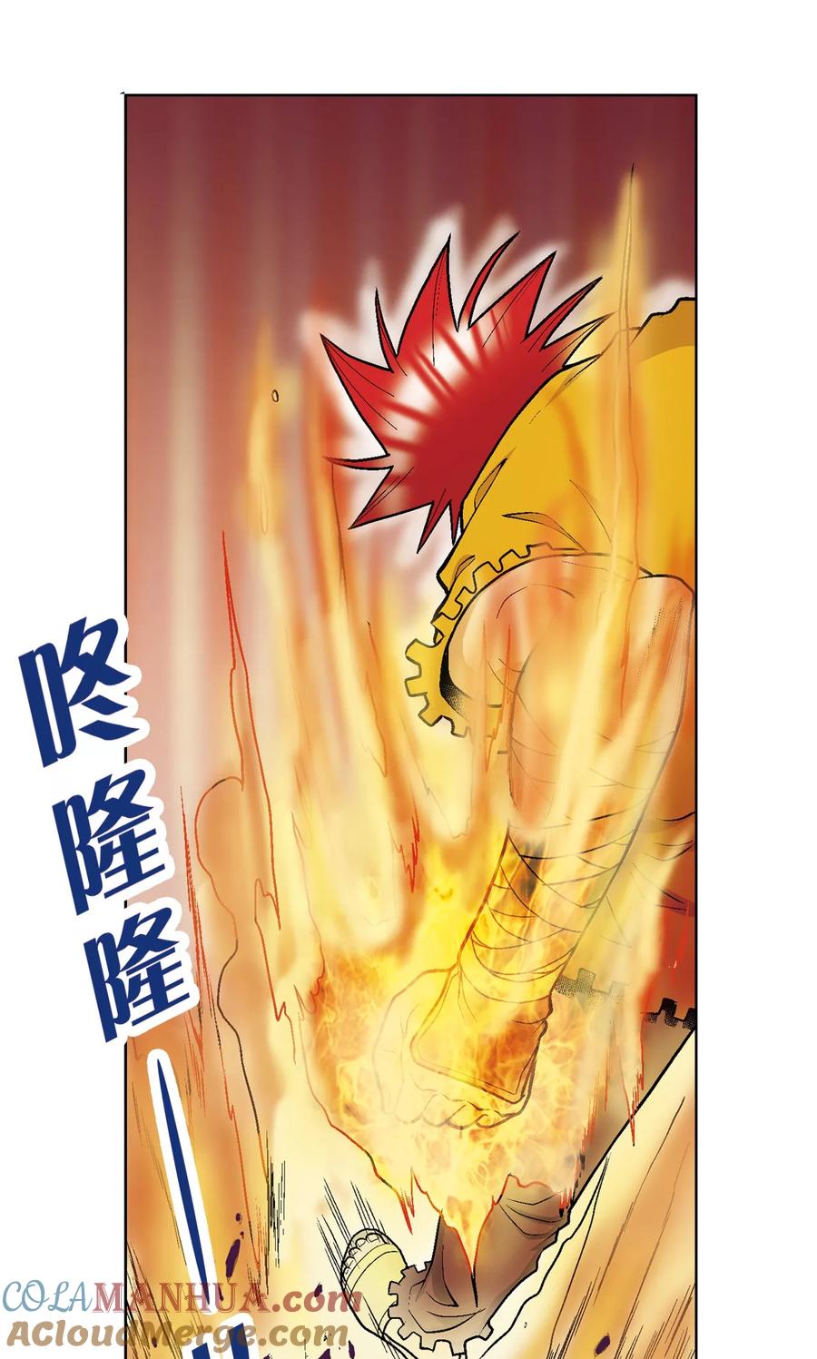 星海镖师 第54话 渣的愤怒 第37页