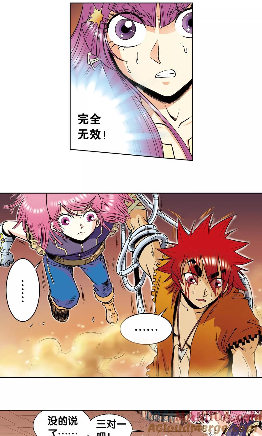 星海镖师 第55话 炎拳对金刚 第40页