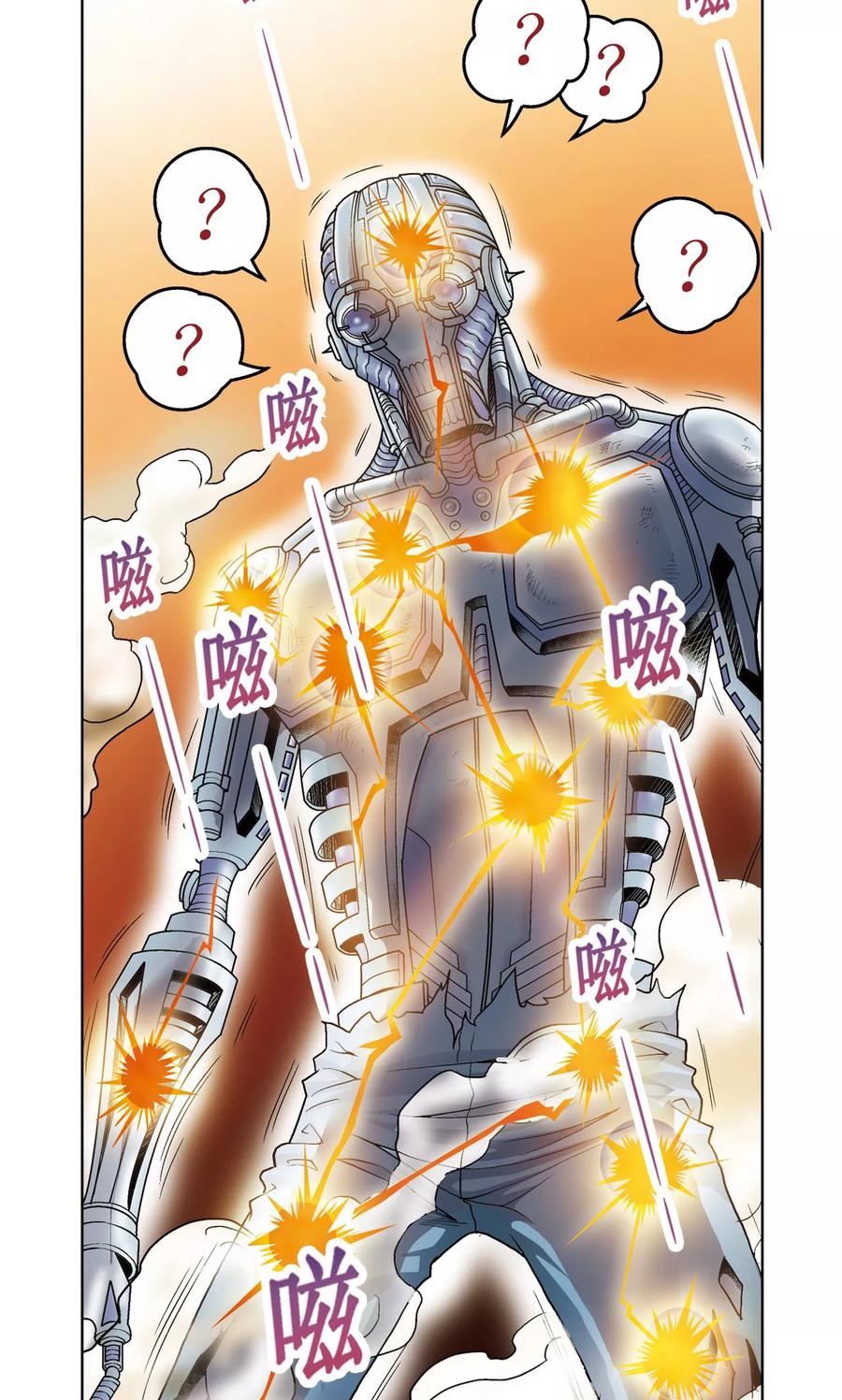 星海镖师 第55话 炎拳对金刚 第51页