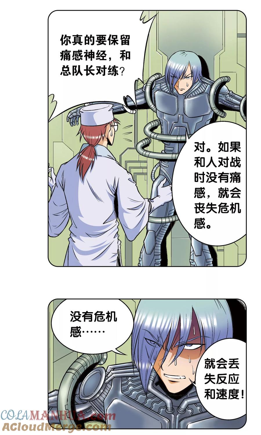 星海镖师 第55话 炎拳对金刚 第16页