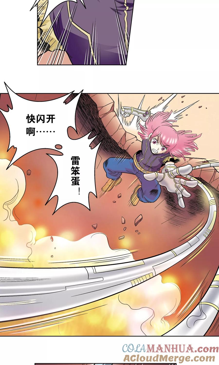 星海镖师 第55话 炎拳对金刚 第37页