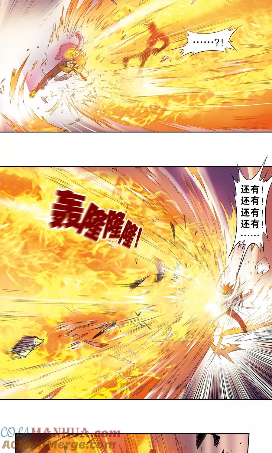 星海镖师 第55话 炎拳对金刚 第25页