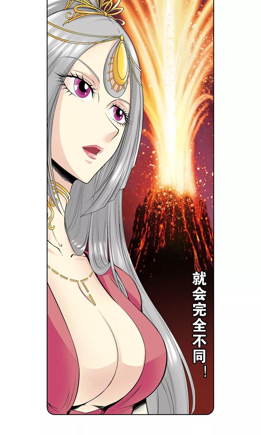 星海镖师 第55话 炎拳对金刚 第48页
