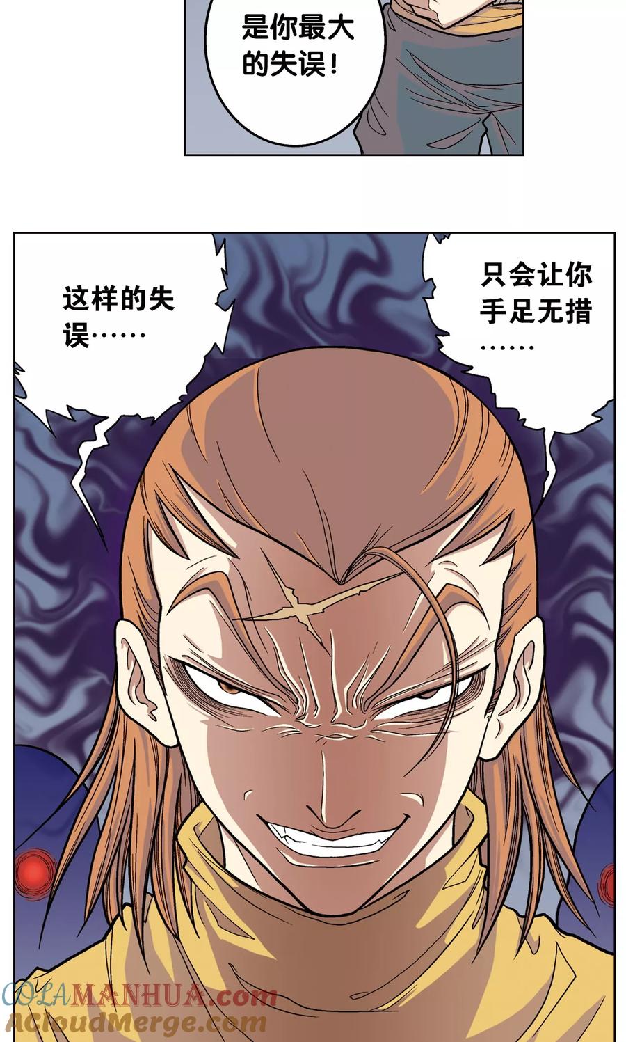 星海镖师 第4话 奸细 第52页