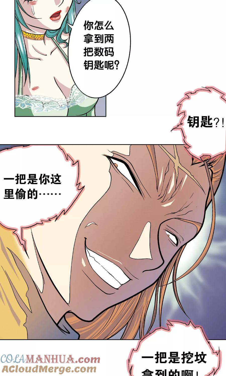 星海镖师 第4话 奸细 第49页