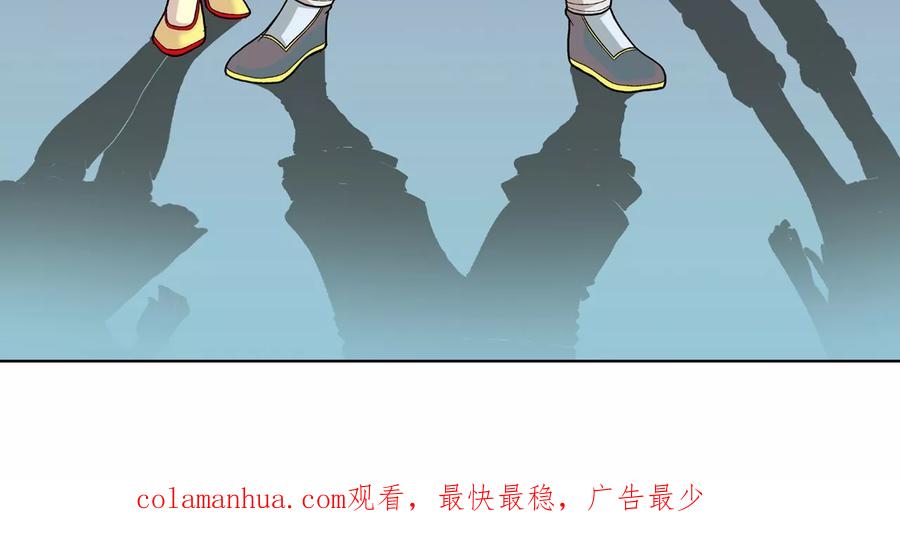 星海镖师 第4话 奸细 第54页