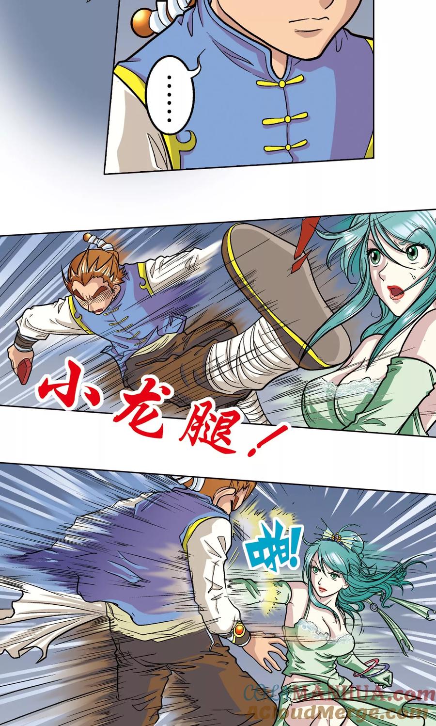 星海镖师 第4话 奸细 第25页