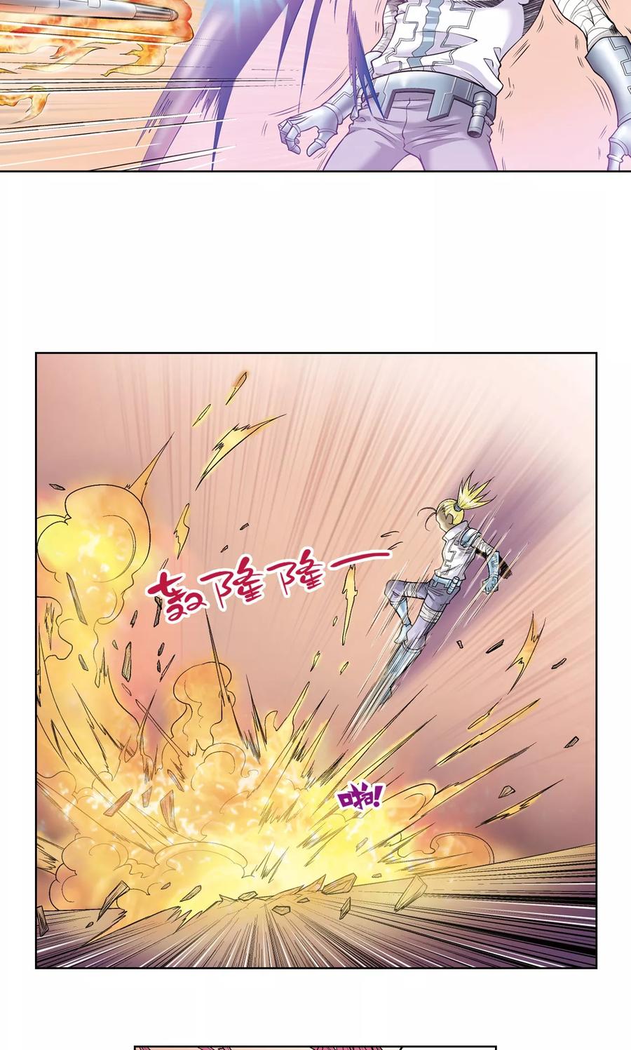 星海镖师 第56话 失语的情人 第44页