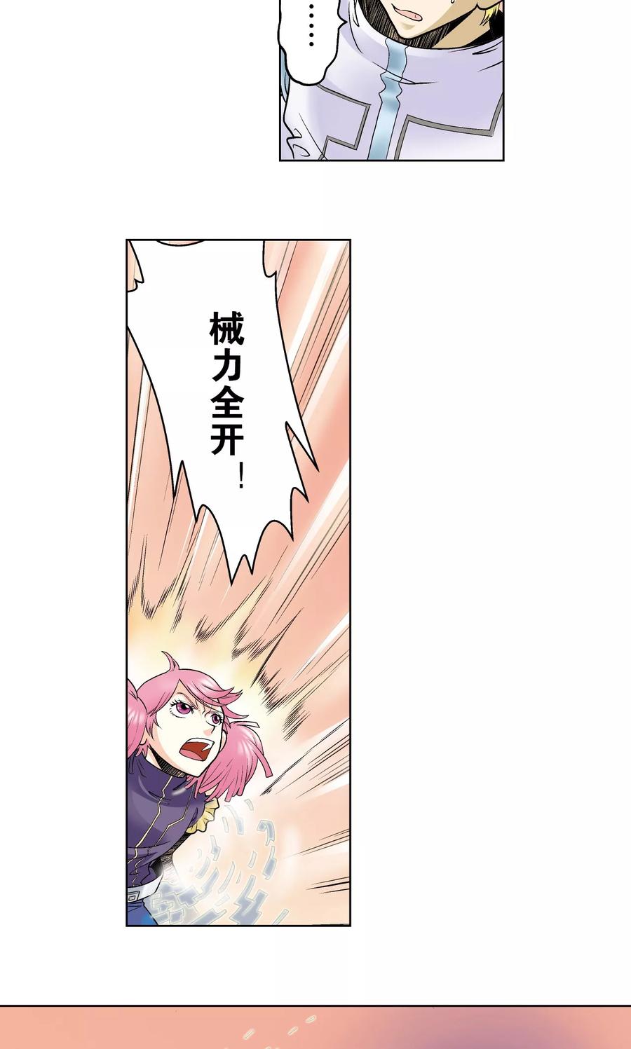 星海镖师 第56话 失语的情人 第48页
