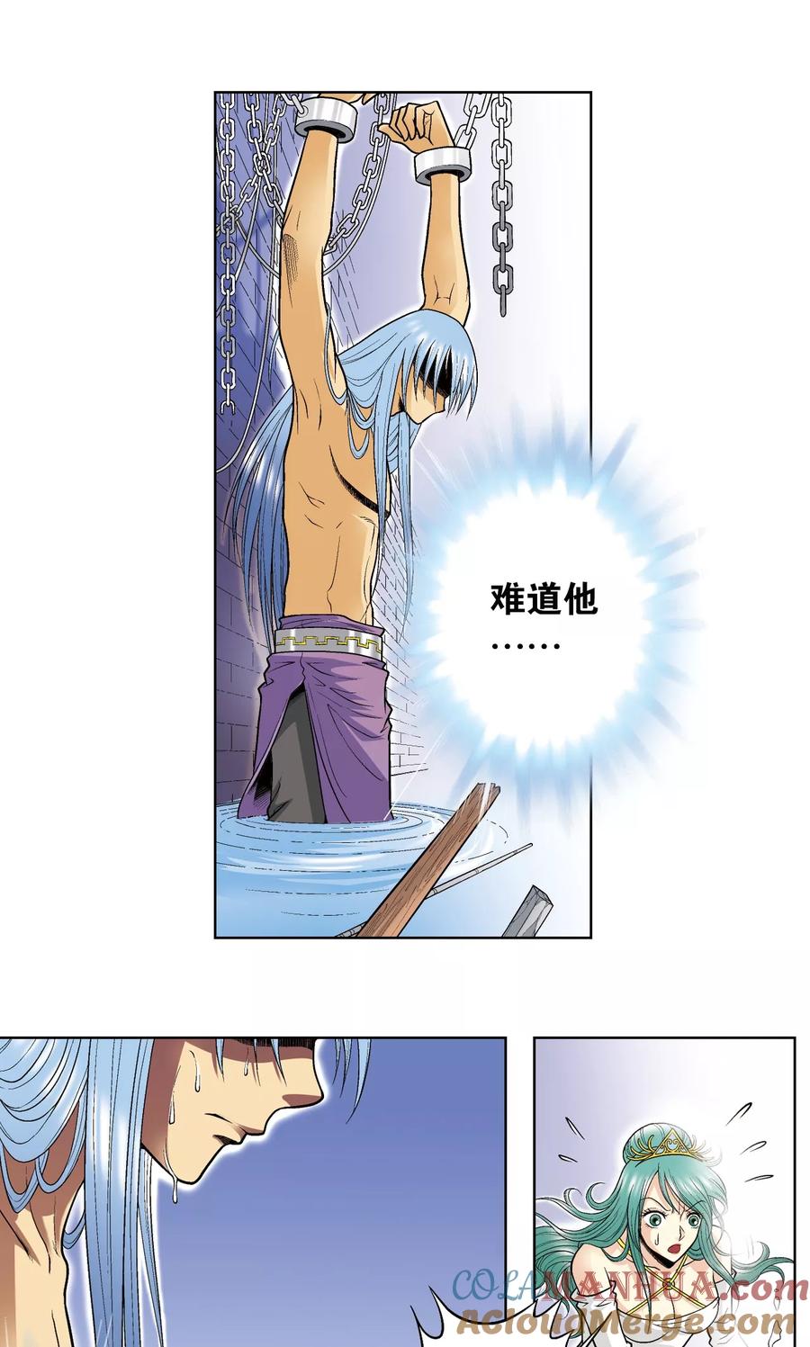 星海镖师 第56话 失语的情人 第16页