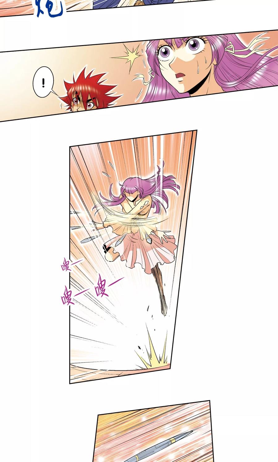 星海镖师 第56话 失语的情人 第36页