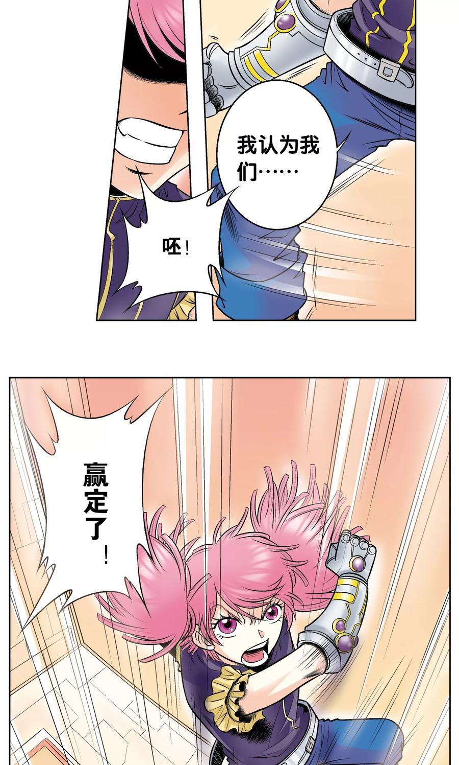 星海镖师 第56话 失语的情人 第33页