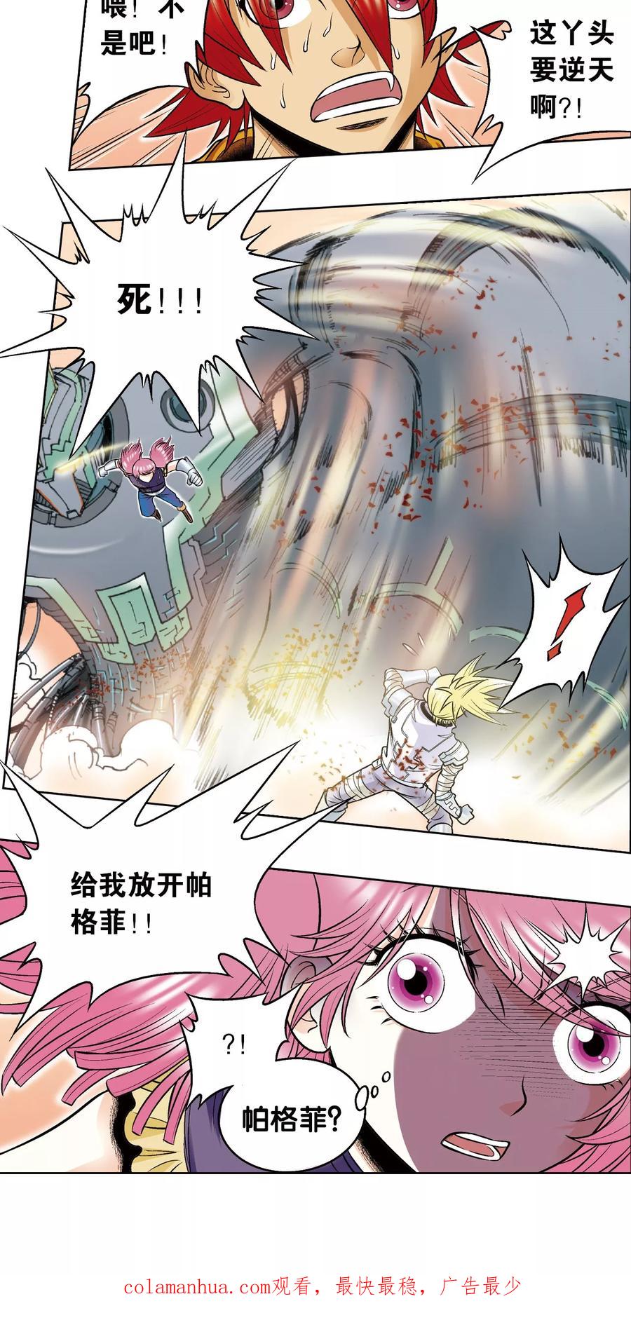 星海镖师 第56话 失语的情人 第51页