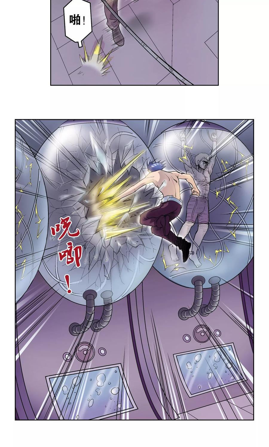 星海镖师 第57话 械王御卫 第18页