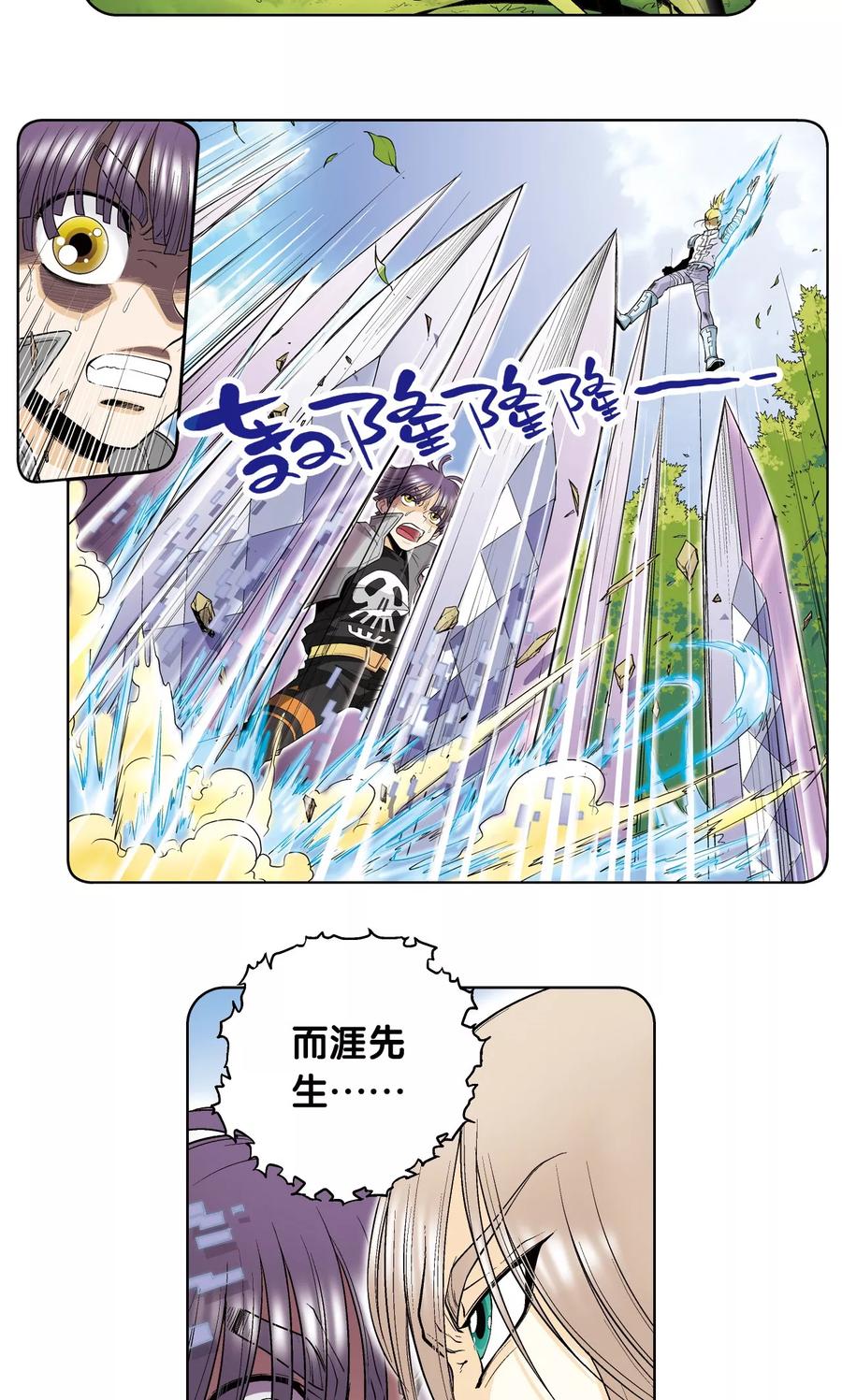 星海镖师 第57话 械王御卫 第35页
