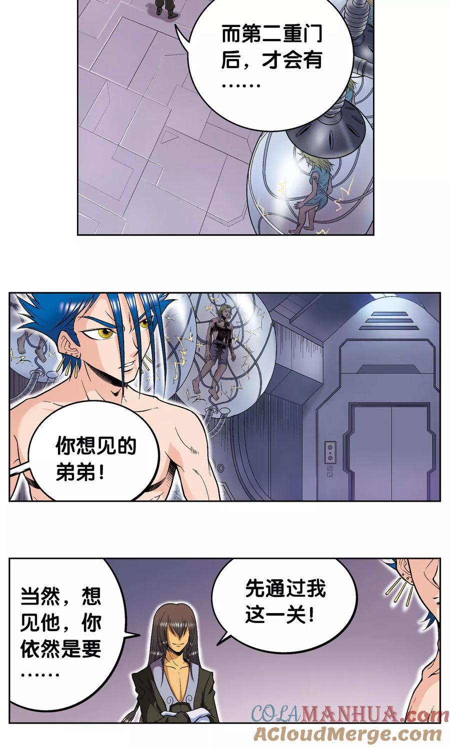 星海镖师 第57话 械王御卫 第28页