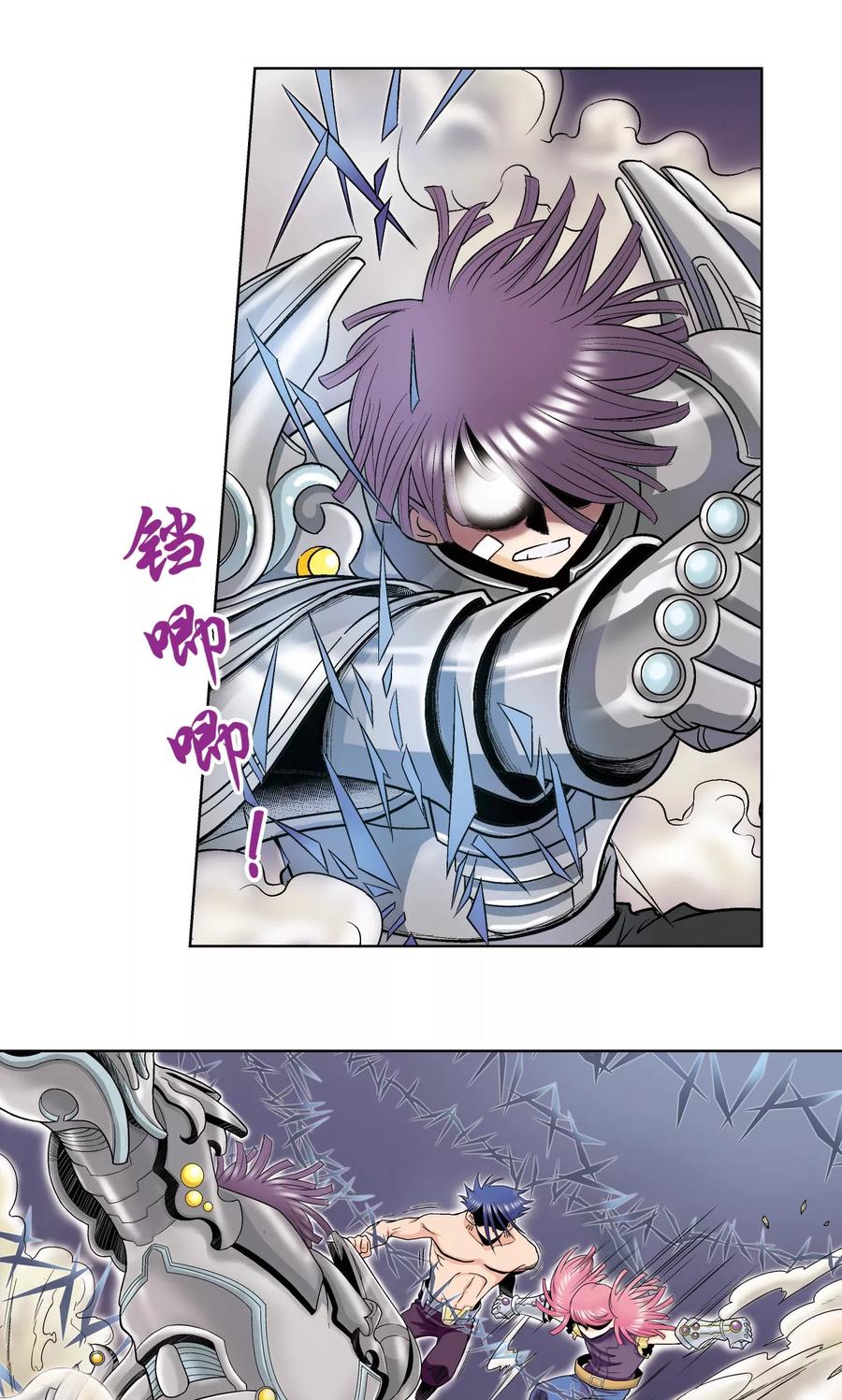 星海镖师 第57话 械王御卫 第47页