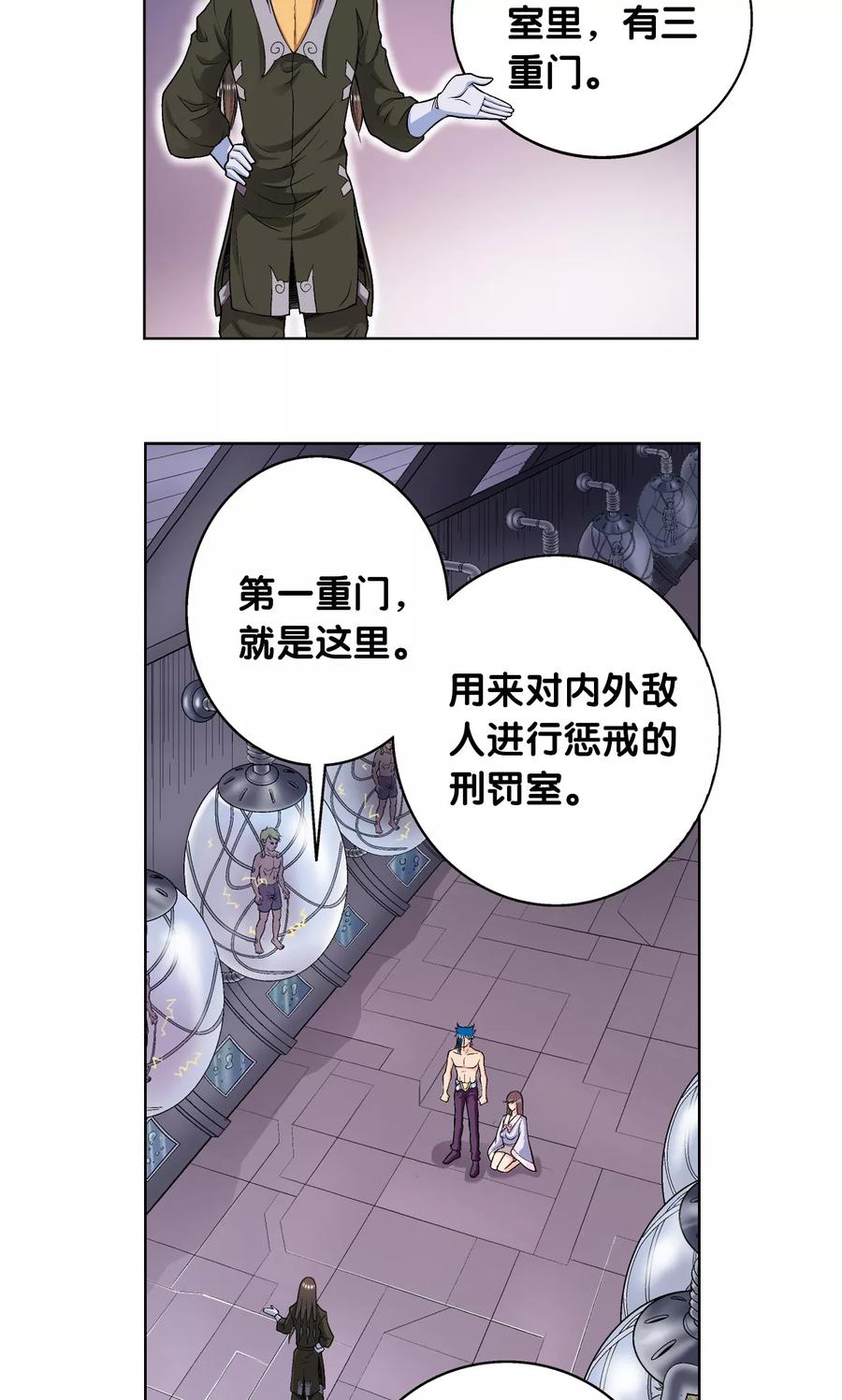 星海镖师 第57话 械王御卫 第27页