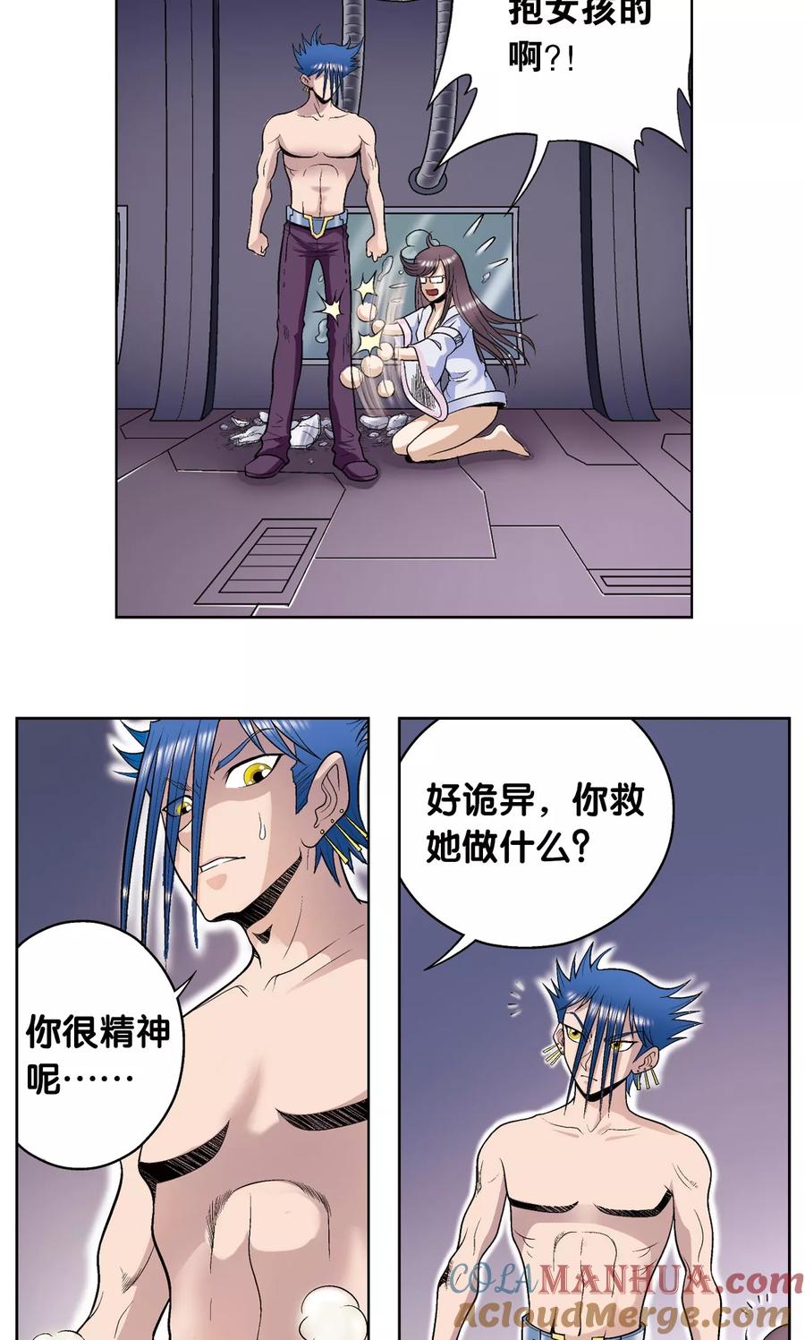 星海镖师 第57话 械王御卫 第25页
