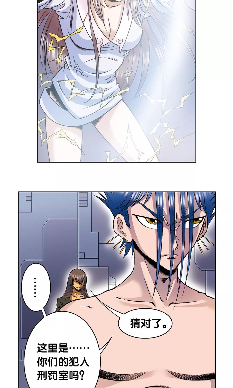 星海镖师 第57话 械王御卫 第15页