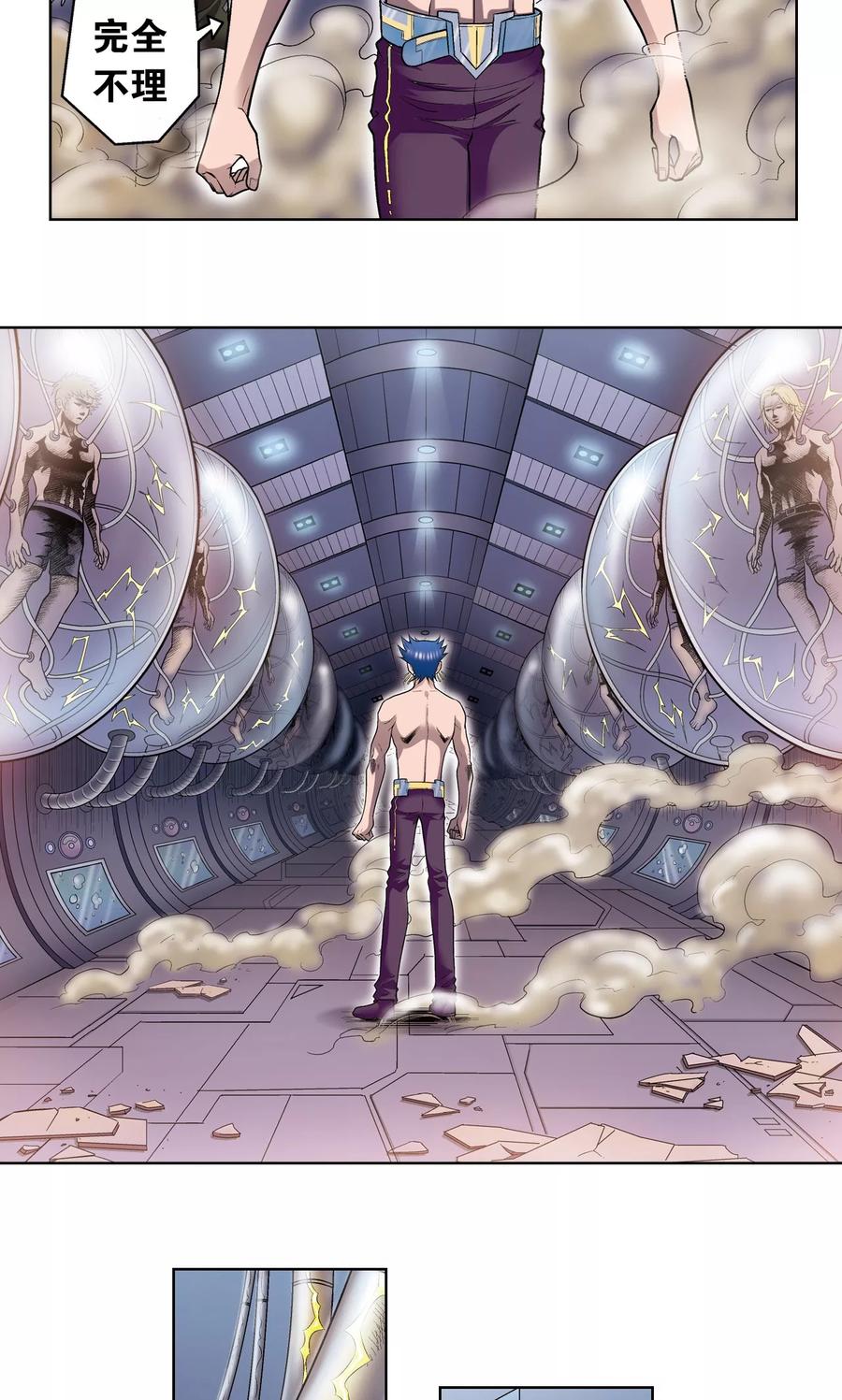 星海镖师 第57话 械王御卫 第12页