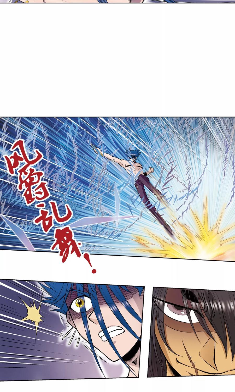 星海镖师 第57话 械王御卫 第45页